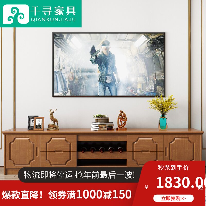 Modern Chinese TV cabinet combination solid wood living room TV cabinet furniture simple solid wood cabinet lockers