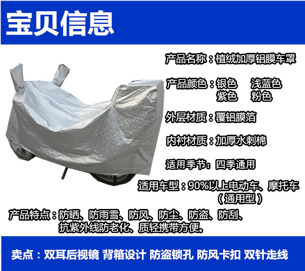 Yadi Bird Fujita Electric Car Scooter Locomotive Car Cover Thickened Sunscreen Electric Car Waterproof