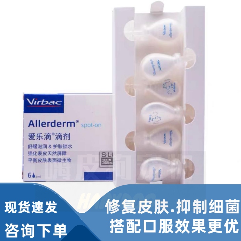 Aile drops small dog pet skin repair 2ml dog hair follicle damage not long-haired cat ringworm pyoderma