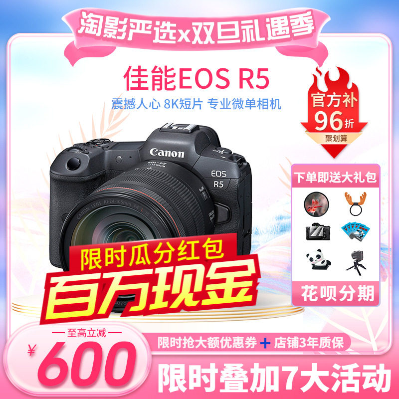 📷 Canon EOS R5 R6全画幅微单相机,拍出生活的美!🌟-单电微单-淘宝好物网