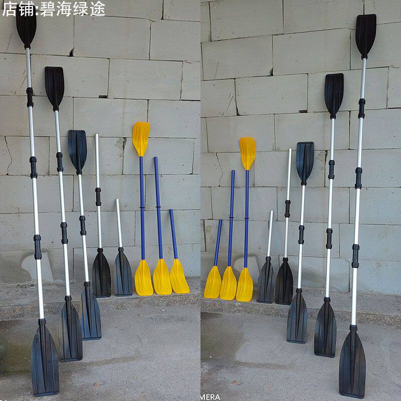 塑料划桨船桨充气船 铝合金划桨钓鱼船桨一对或1支装 表演道具桨