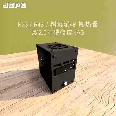 r2s soft routing r4s shell radiator Dual hard drive NAS fan base bracket nanopi Raspberry Pi 4B