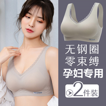 Pregnant women seamless underwear gathered without steel ring anti-sagging pregnancy early mid-term comfortable vest bra thin