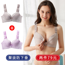 Nursing underwear feeding anti-sagging gathering type upper support bra cotton no steel ring pregnant women bra women