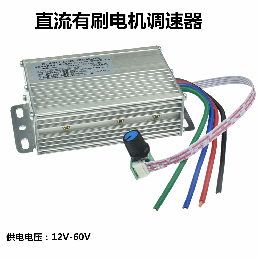High-power PWM DC motor governor 12V24V36V48V60V brushed motor current regulation controller