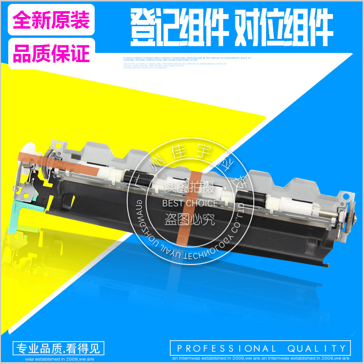 Application of original dress HP601HP602 HP603 Registration component M601M602M603 para-component RM1-8413-Taobao