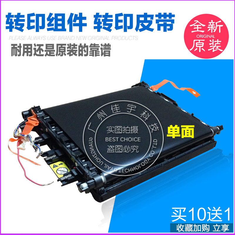 Suitable for original new HP HP2605DN transfer assembly transfer belt unit RM1-1892 1891