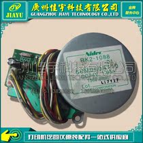 HP original HP5200 motor HP5025HP5035 fixing motor drive motor motor RM1-2538