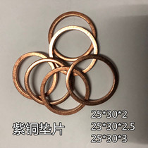 Red copper gasket red copper gasket 25 * 30 * 2 25 * 30 * 2 5 25 * 30 * 3 high pressure high temperature sealing pads