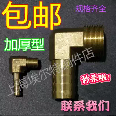 Copper PAGODA elbow outer wire 1 point 2 points 3 points 4 points 6 points HOSE 6 8 10 12 14 16 19MM90 RIGHT ANGLE