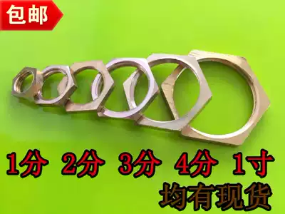 Copper hexagon nut hexagon and ring inner wire sheet and cap locking cap root mother M101 points 2 points 4 points 6 points 1 inch