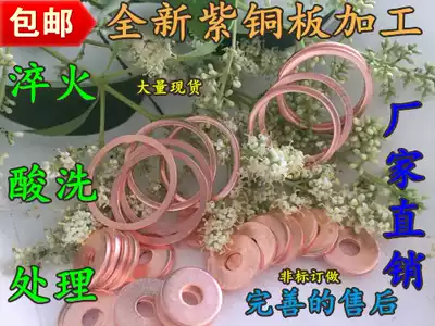 Copper gasket thick 1mm Marine gasket M18M20M21M22M23M24M25M26M27M28M30M32M34