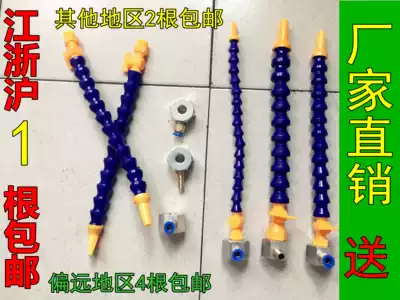 Machine tool plastic cooling pipe with magnetic seat lathe universal bamboo snake pipe oil pipe water pipe adjustment nozzle