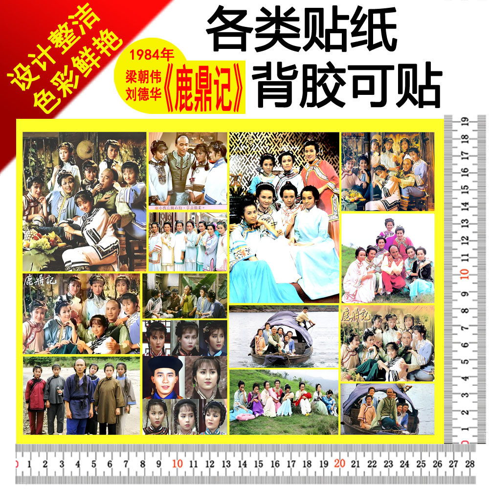 韦小宝游戏”周边贴纸真香！3.00入手超值_游戏大全_淘宝游戏网