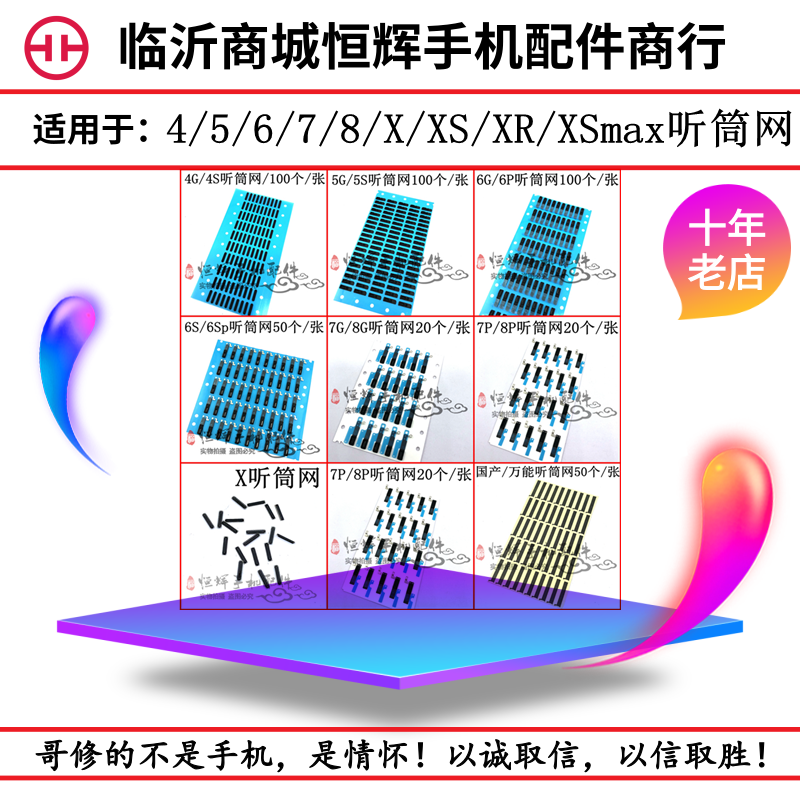 5 generations 5G 5S 6 generations 6S 7G 6Sp 7G 7P 7P 8P 8P X XS XR XS Receiver Mesh Dust Net