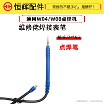 Repair man lithium battery spot welding machine pen Apple battery cell link spot welding machine special welding butt welding machine pen