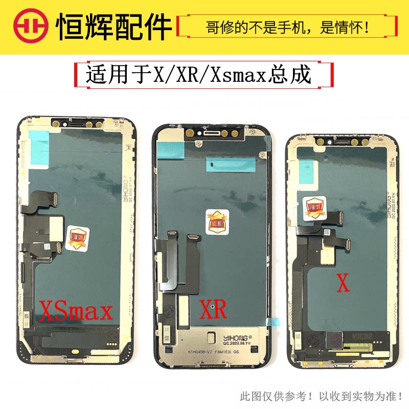 YIHONG is suitable for 8X XR XS XSmax assembly 8X display LCD screen XSmax internal and external integrated screen