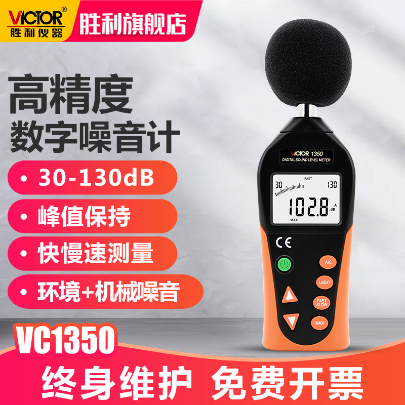 Victory Noise Meter Detector Sound Level Meter dB Decibel Meter Noise Tester High Precision Handheld Noise Meter
