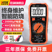 Victory Instrument High-precision all-intelligent multimeter Digital VC890C D universal meter maintenance electrician multi-purpose meter