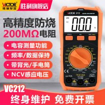 Victory official flagship store digital high-precision multimeter small intelligent maintenance electrician portable universal meter