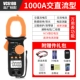 Стандарт VC610B [Exchange DC 1000A]