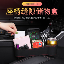 Car crevice storage box Seat crevice storage box Car storage box USB multi-function car interior supplies