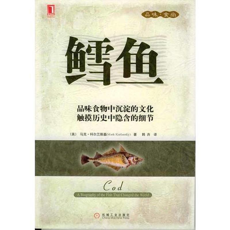 [Original Edition] Codfish Korkelski 9787111154907