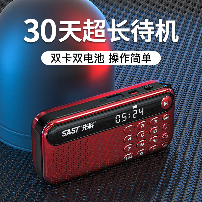 Xianke V60 radio for the elderly Small portable radio card for the elderly Small player walkman Semiconductor listening to singing opera New charging signal strong mini opera plug-in flash drive