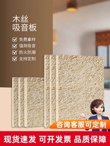 Wood wool sound-absorbing board flame retardant Class B fireproof background wall ceiling KTV hexagonal shape sound insulation board decorative board