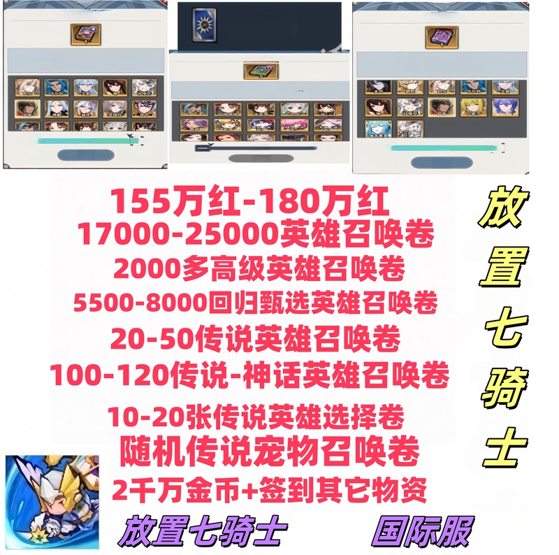 Place the Seven Knights in the Starting Position in the International Server of Seven Knight2 in Hong Kong and Taiwan, with Multiple Red Characters at the Start, and Use the Self-Draw Feature to Get Red Diamonds Place the Seven Knights in the Starting Position in the International Server of Seven Knight2 in Hong Kong and Taiwan, with Multiple Red Characters at the Start, and Use the Self-Draw Feature to Get Red Diamonds