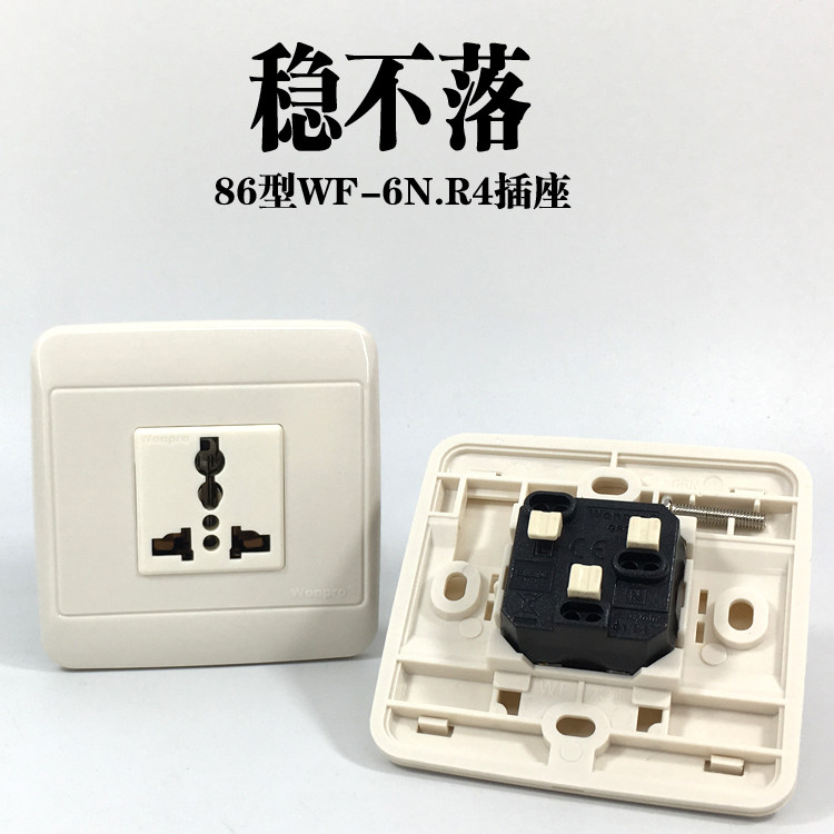 Stable WF-6N R4-W white multi-hole socket 86 type concealed power panel industrial household universal 10A