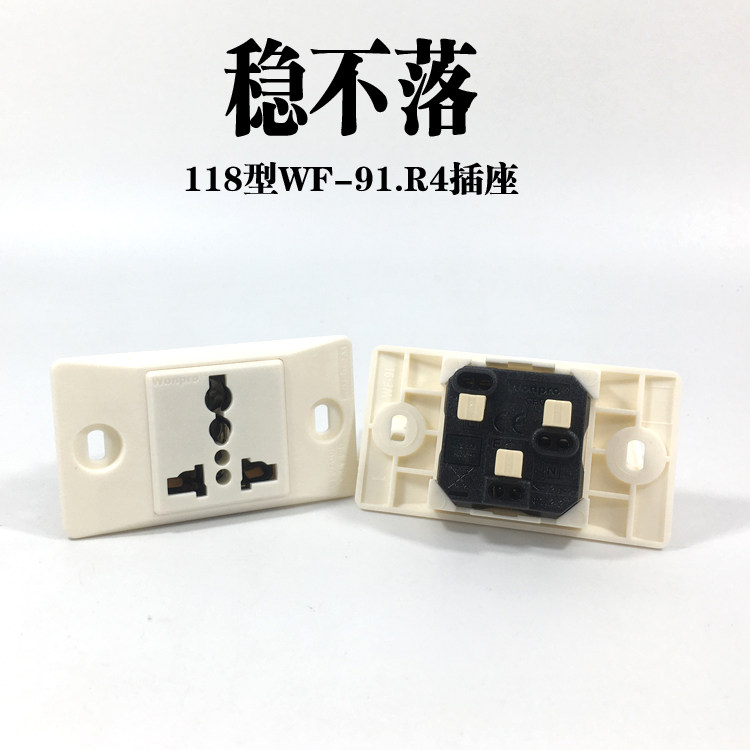 Wonpro does not fall WF-91 R4 socket 118 type three-hole industrial assembly line British, American and European multi-purpose plug-in USB