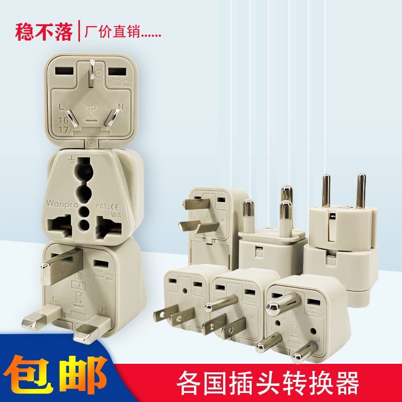Steady without conversion plug WA-16 national standard multifunctional universal hole socket WSA-7 Anglo-American European South Africa converter