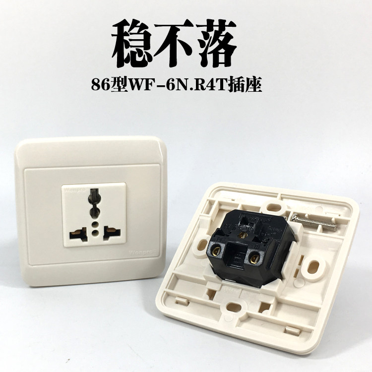 Wonpro does not fall WF-6N R4T socket 20A multi-function plug-in 86 type 1-bit 3-hole wall concealed panel