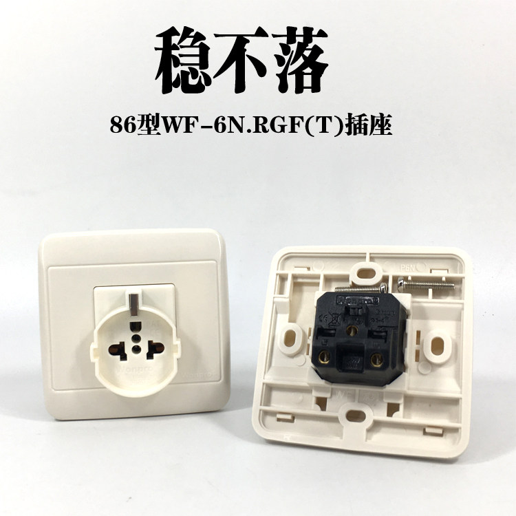 Stable Wonpro European standard power socket 16A250V double round pin jack 86 type 1 bit concealed panel RGFT