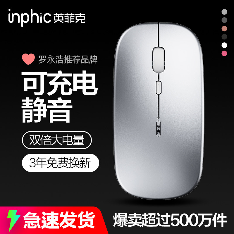Infik PM1 wireless mouse rechargeable Bluetooth Dual Mode 5 0 silent male and female portable unlimited office mac laptop for Huawei Dell Lenovo Apple