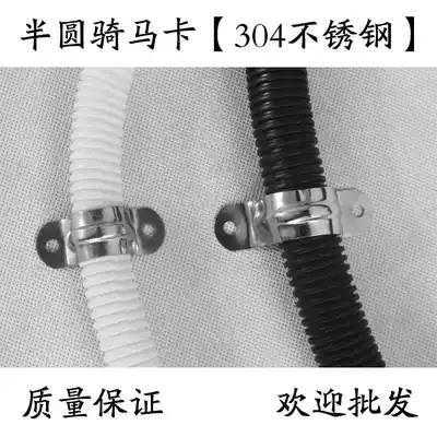 Stainless steel half pipe code single-sided semicircular clamp Galvanized water pipe fixed 304u-shaped clamp horse riding card drainage