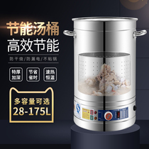 Stew soup pot stainless steel boiled bone pot high soup pot commercial electric heating braised meat cooking pot large capacity porridge pot