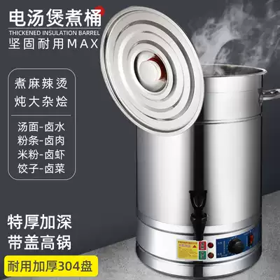 Soup bucket stainless steel bucket hanging pot commercial electric heating boiled bone high soup pot spicy hot pot spicy hot cooking pot marinated meat porridge pot