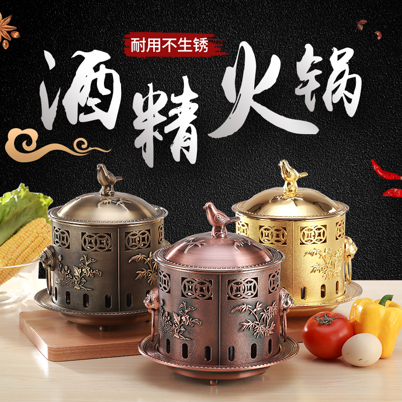 Single Alcohol Stove Small Hot Pot Paparazzi Commercial One Bronze Fire Boiler Home electric hot pot Solid alcohol boiler Small lamp