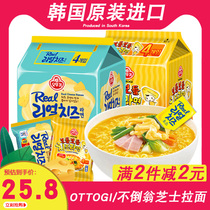 Korean imported cake tumbler cheese instant noodles Okutu ramen noodles Catering instant noodles Non-turkey noodles 111g*4
