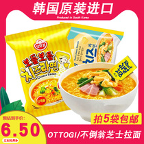 Korean imported hot pot noodles Tumbler cheese instant noodles Okutuji ramen noodles Catering instant noodles Non-turkey noodles