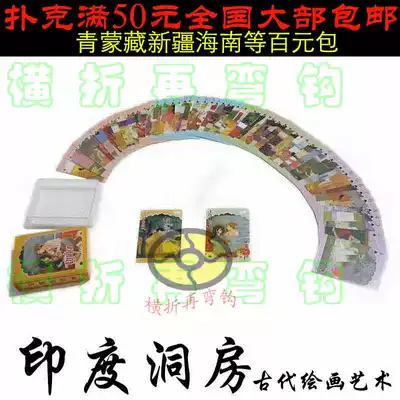 World History Series Oriental Power Indian Cave House Secret Art Ancient Painting Limited Edition Collection Playing Cards