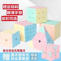 Macaron third-order Rubiks Cube for students beginners competition special Rubiks Cube combination childrens educational toys smooth set