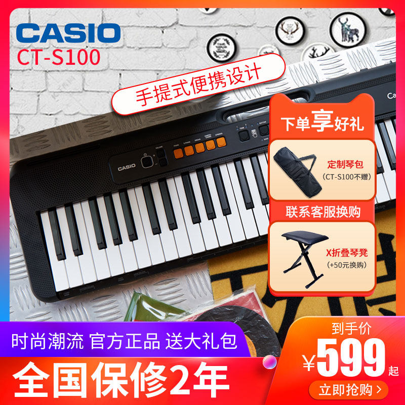 casio CT-S100 portable 61-key electronic keyboard for children, adults and beginners, specifically designed for kindergarten teachers
