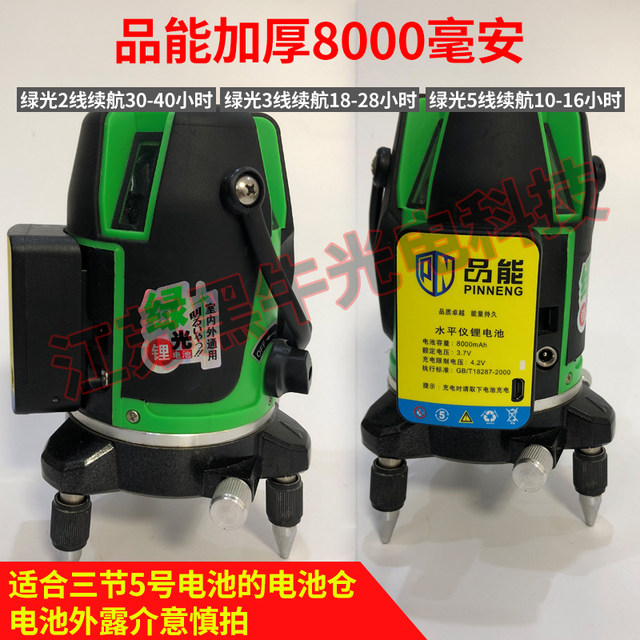 Pinneng 8000 mAh ຄວາມອາດສາມາດຂະຫນາດໃຫຍ່ສີຟ້າແສງສະຫວ່າງສີຂຽວລະດັບ meter ຫມໍ້ໄຟ infrared ອຸທິດ universal rechargeable lithium ຫມໍ້ໄຟ