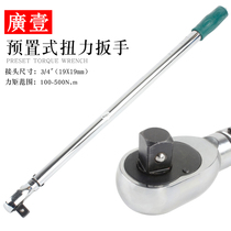 Wide wide range of pre - planned torque wrench 150 - 450 100 - 500Nm cow ratchwheel wrench tool
