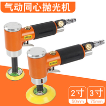 Guangyi 2 3 inch extended sand paper machine pneumatic Sander air Sander air grinding machine concentric polishing machine polishing machine