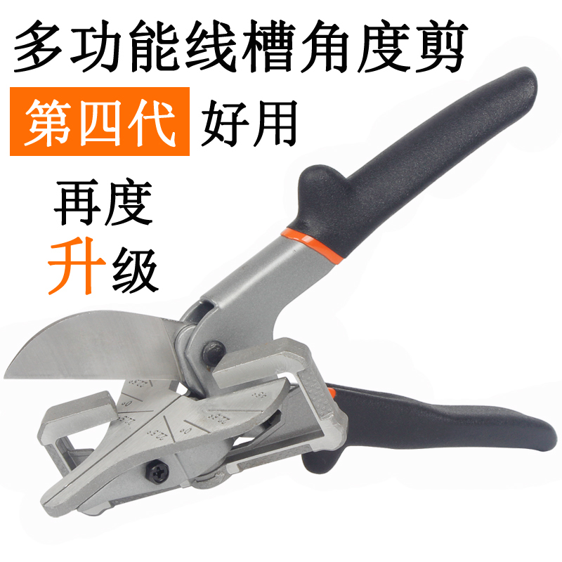 Electrician line groove scissors 45 degrees 90 degrees U-shaped edge card strip angle scissors buckle pliers decoration folding edge pliers