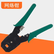 Mesh wire pliers multifunctional Crystal Head crimping pliers household wire joints network tongs Tester Tool Line measuring instrument